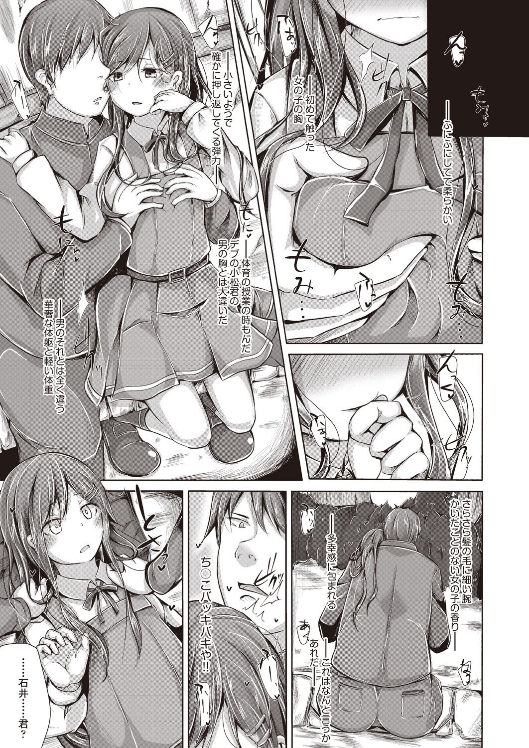 COMIC 阿吽 2018年5月号 [DL版]