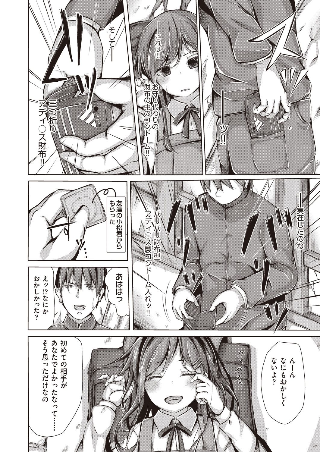 COMIC 阿吽 2018年5月号 [DL版]