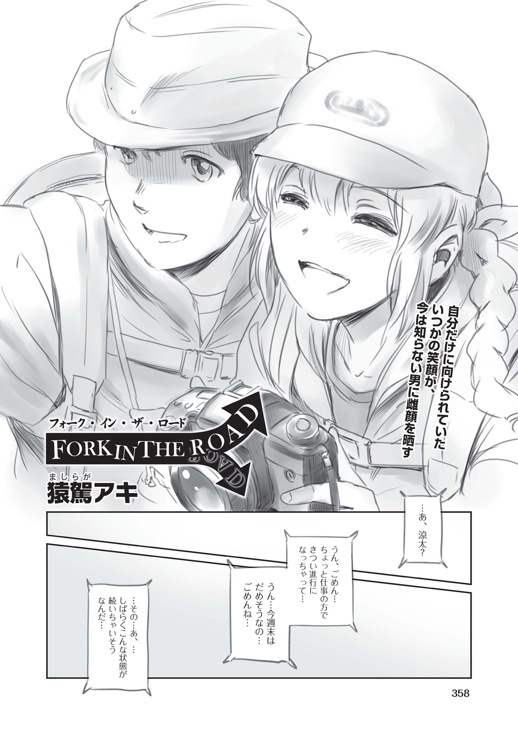 COMIC 阿吽 2018年5月号 [DL版]