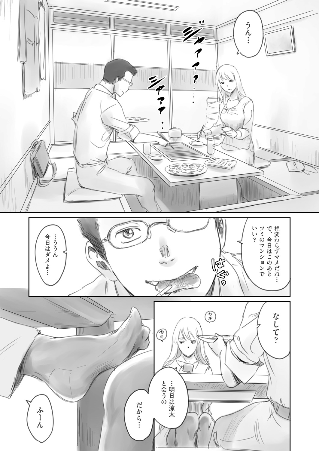 COMIC 阿吽 2018年5月号 [DL版]