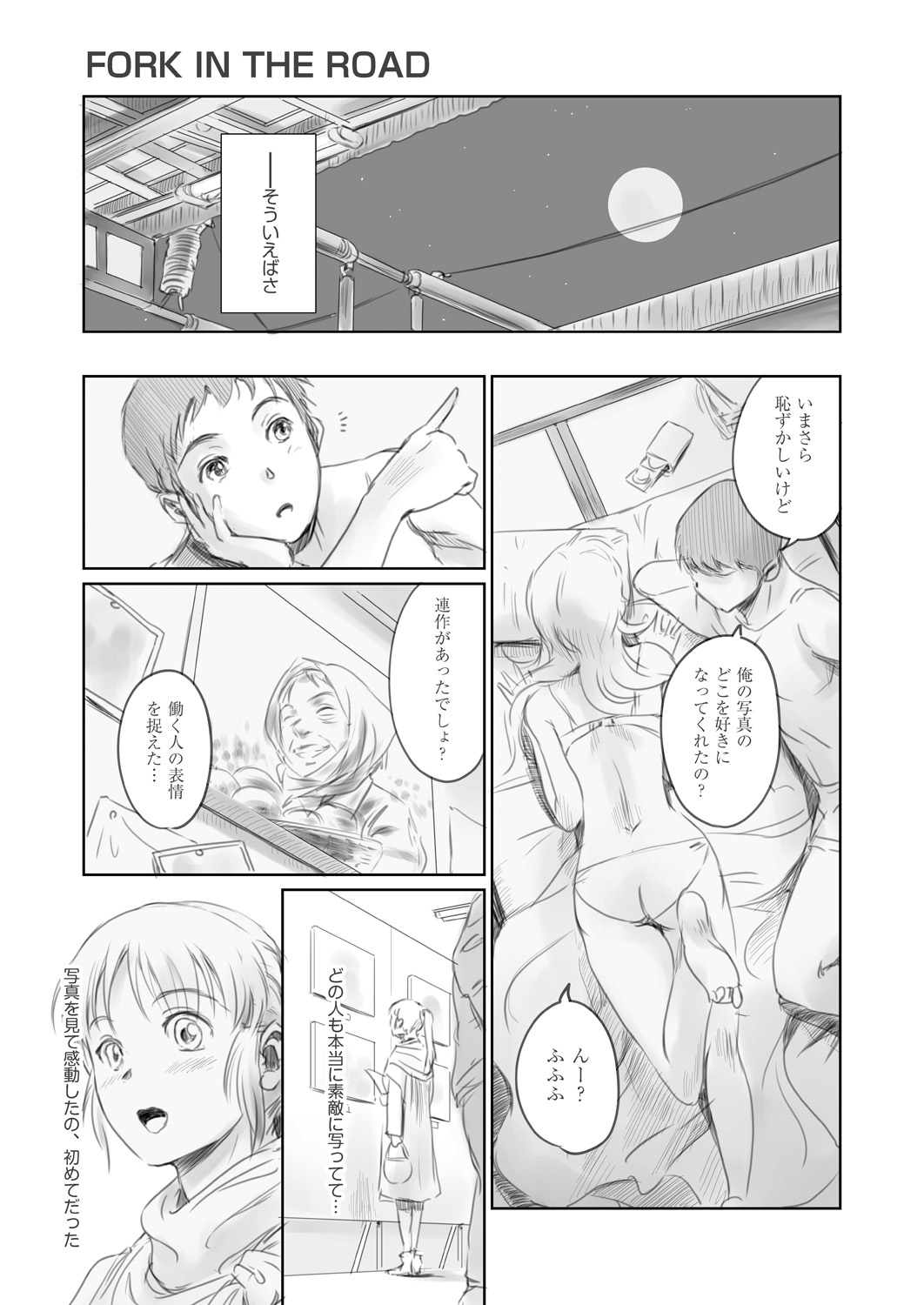 COMIC 阿吽 2018年5月号 [DL版]