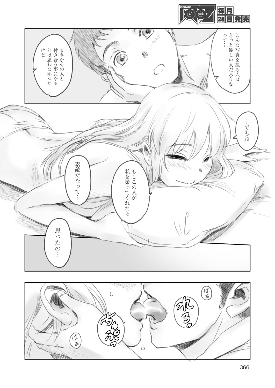 COMIC 阿吽 2018年5月号 [DL版]