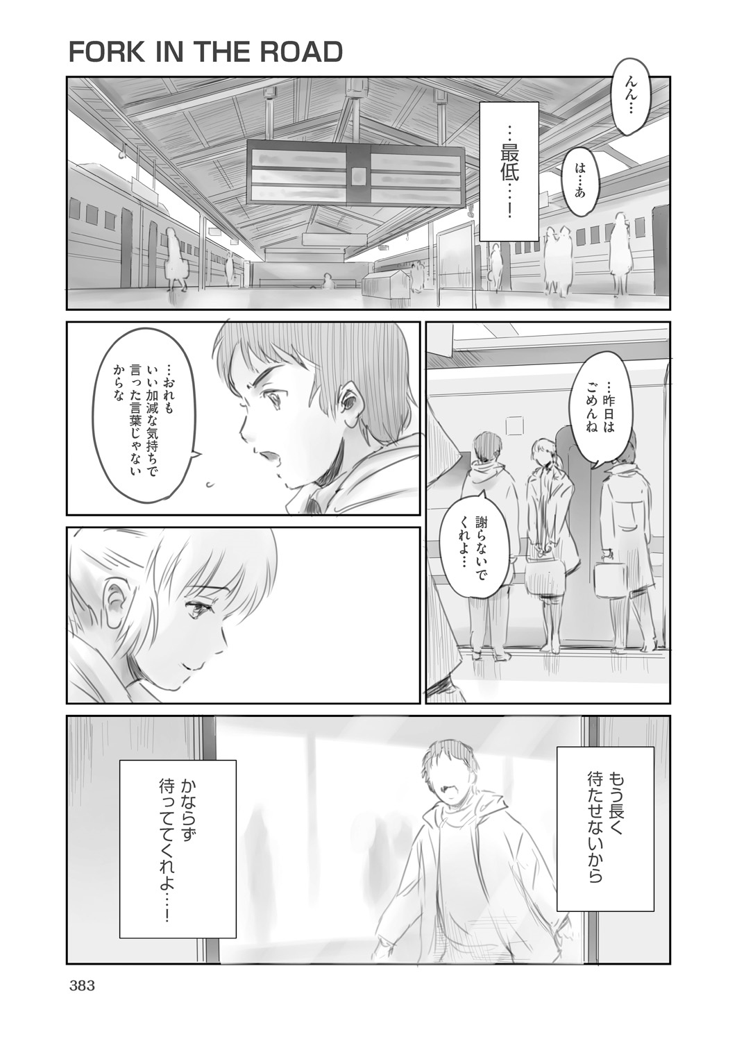 COMIC 阿吽 2018年5月号 [DL版]