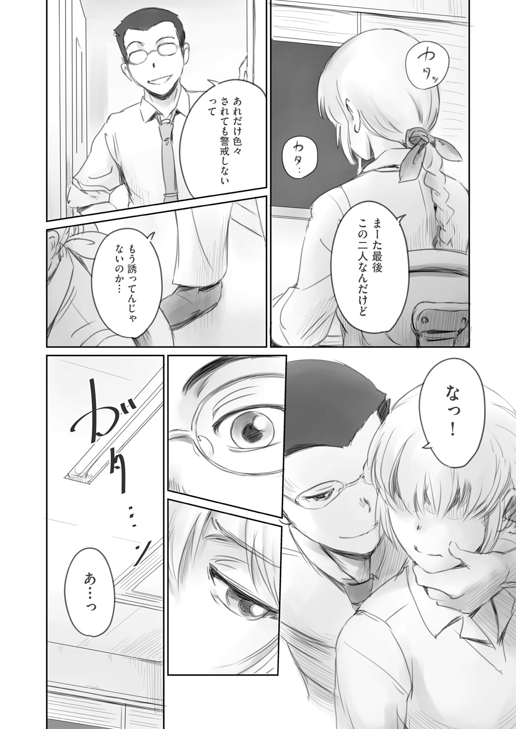 COMIC 阿吽 2018年5月号 [DL版]