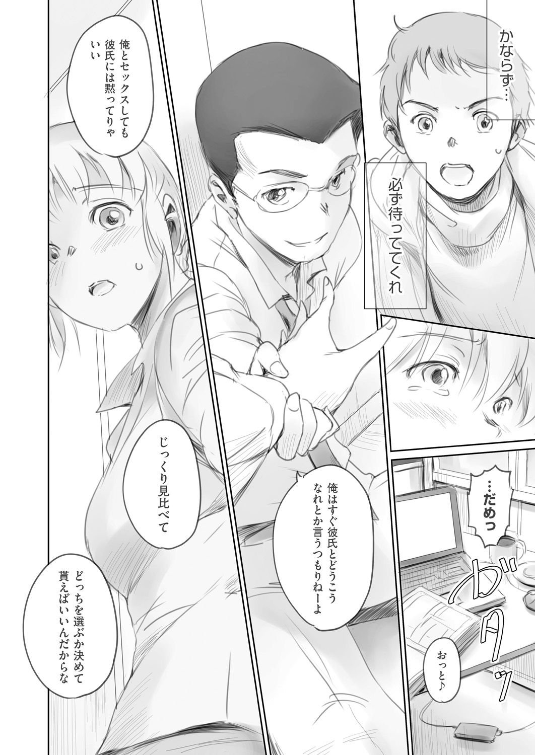 COMIC 阿吽 2018年5月号 [DL版]