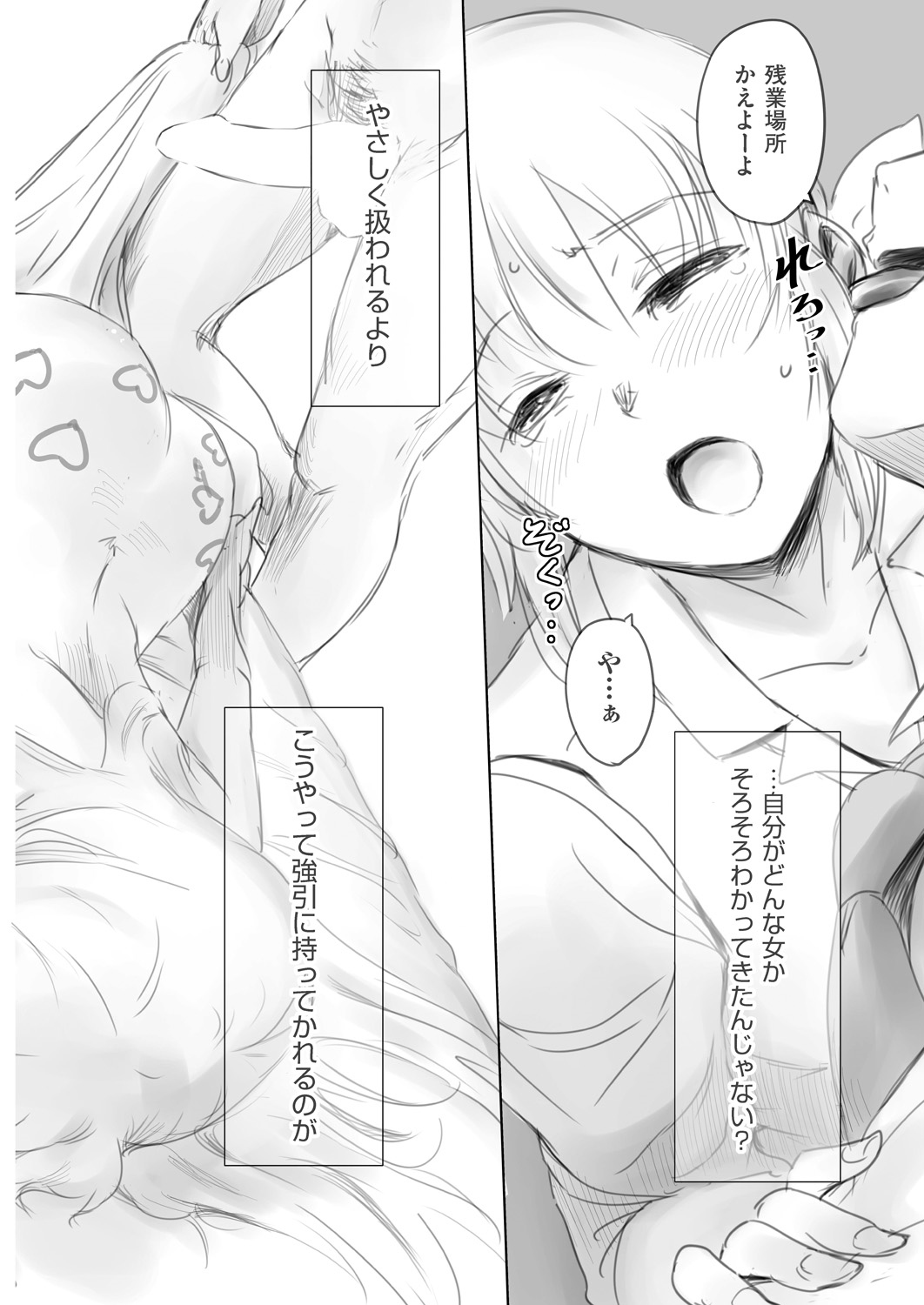 COMIC 阿吽 2018年5月号 [DL版]