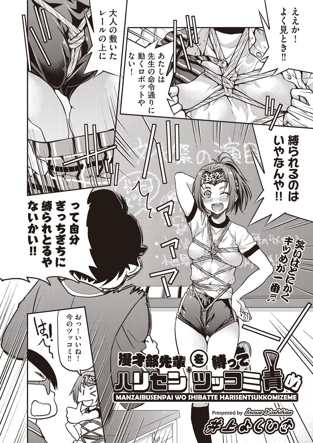 COMIC 阿吽 2018年5月号 [DL版]