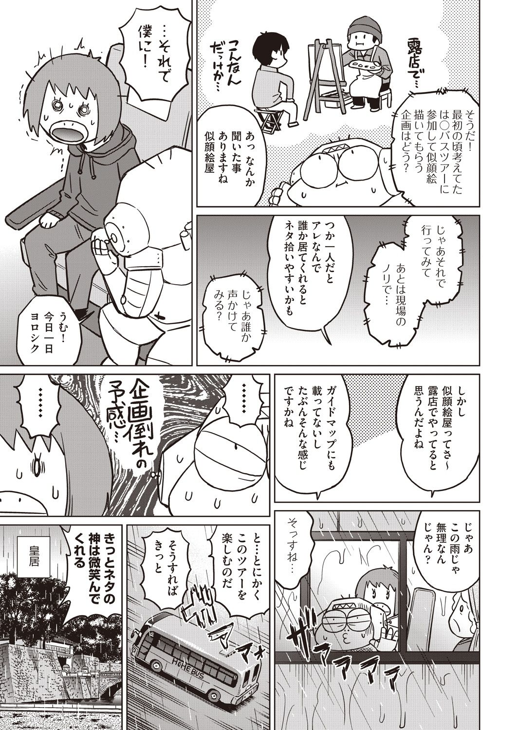 COMIC 阿吽 2018年5月号 [DL版]