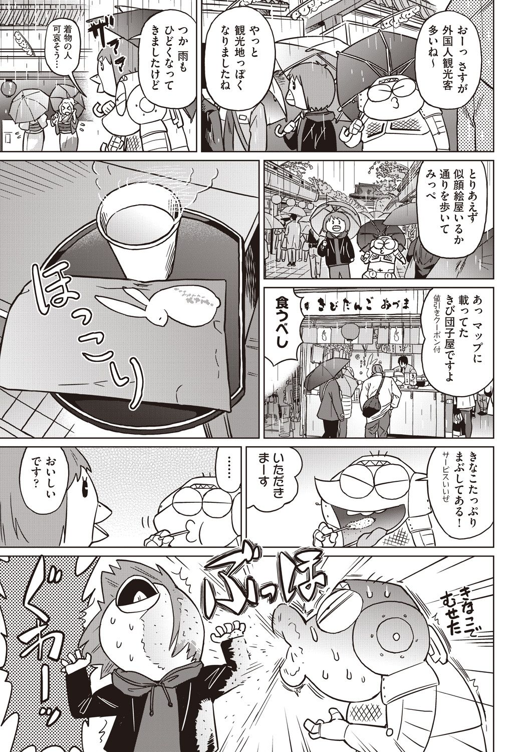 COMIC 阿吽 2018年5月号 [DL版]