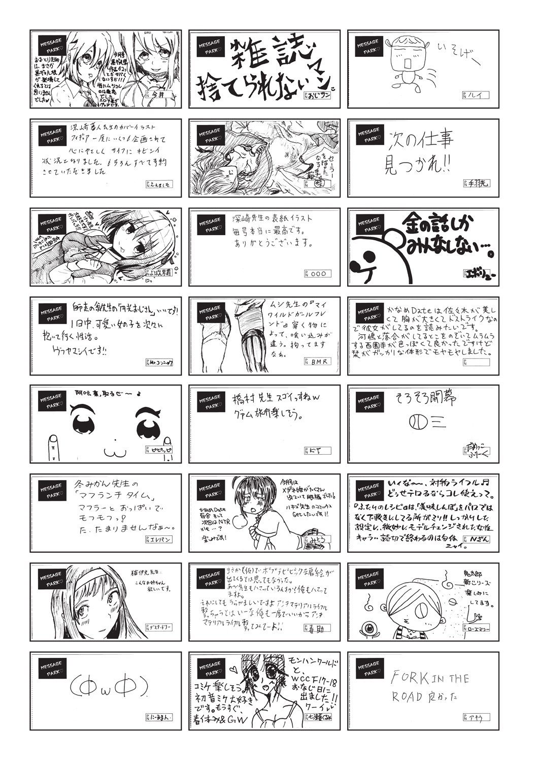 COMIC 阿吽 2018年5月号 [DL版]