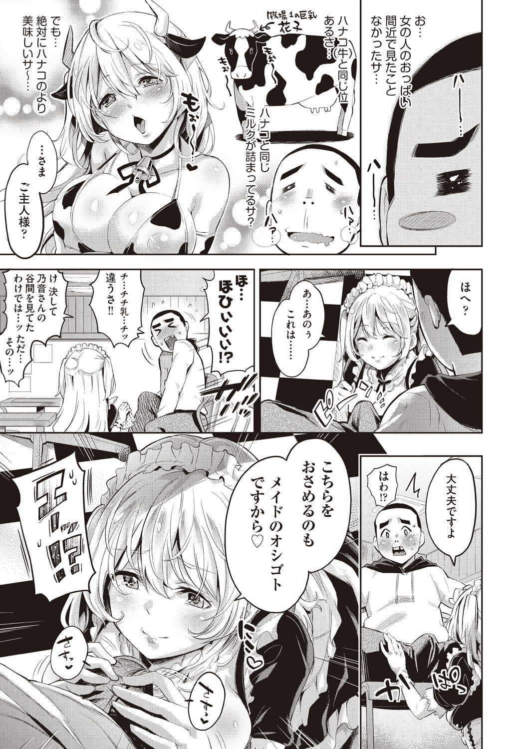 COMIC 阿吽 2018年5月号 [DL版]