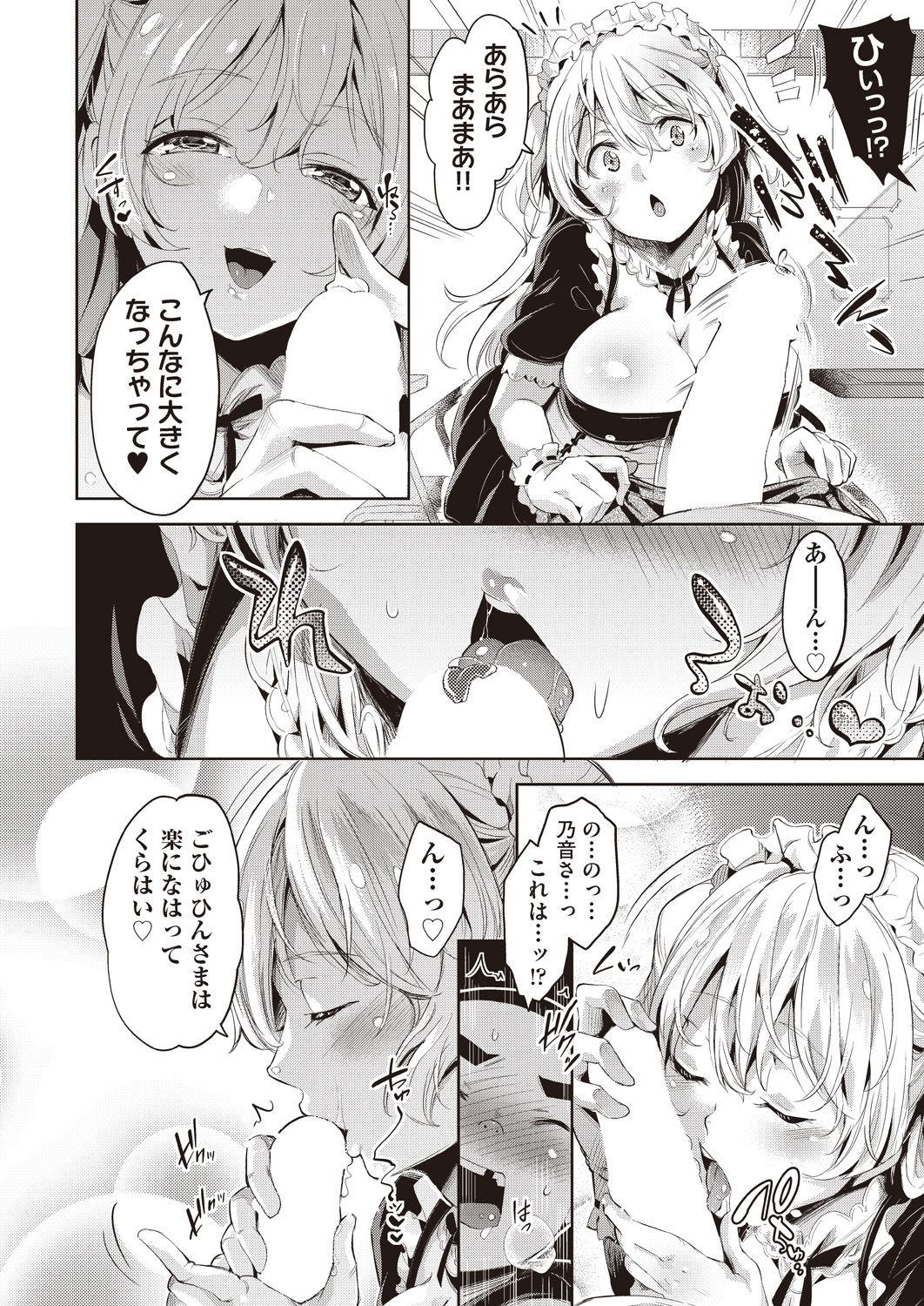 COMIC 阿吽 2018年5月号 [DL版]