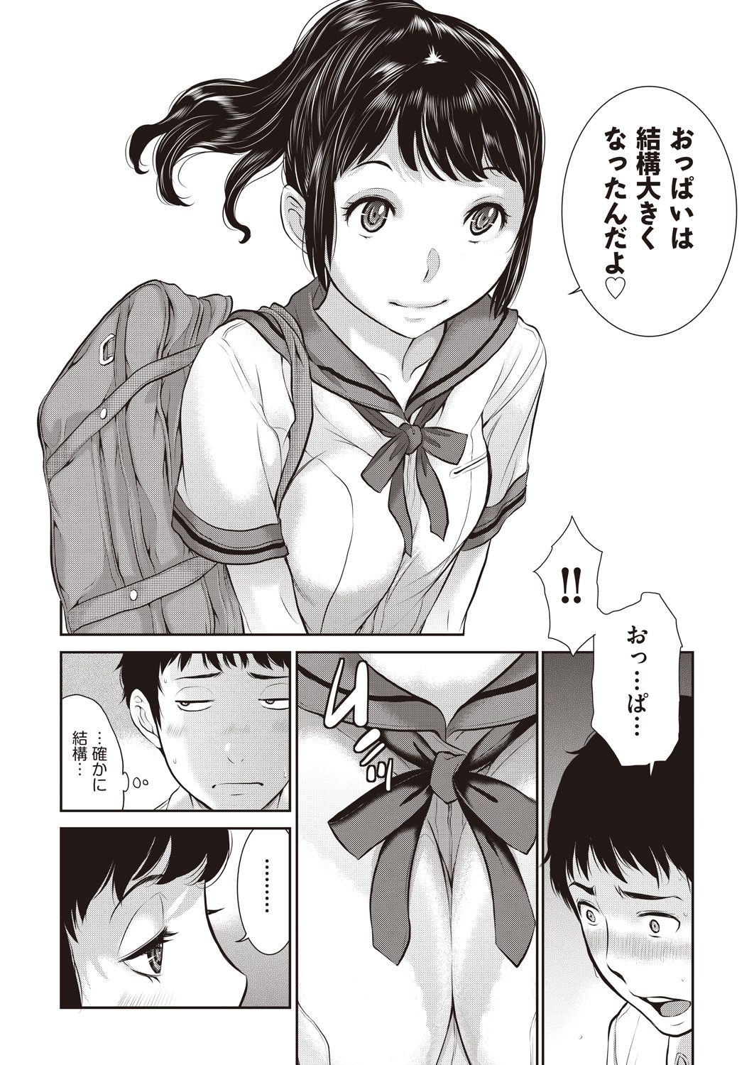 COMIC 阿吽 2018年5月号 [DL版]