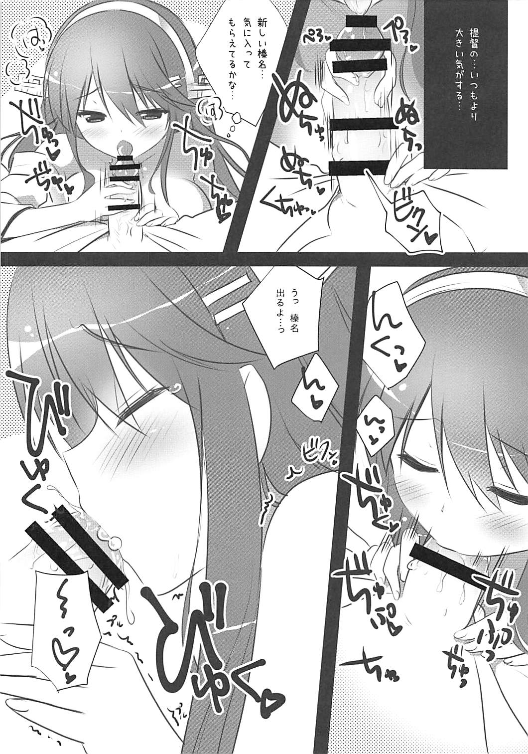 (C86) [わたくび (笹井さじ)] 榛名改二です (艦隊これくしょん -艦これ-)
