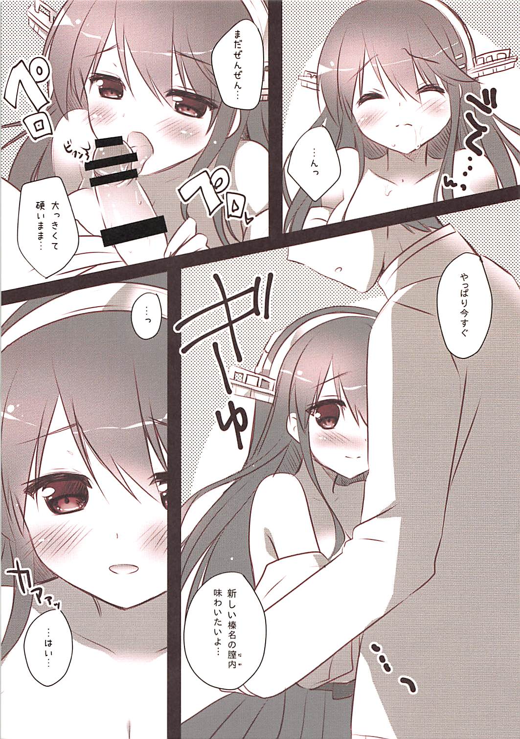 (C86) [わたくび (笹井さじ)] 榛名改二です (艦隊これくしょん -艦これ-)