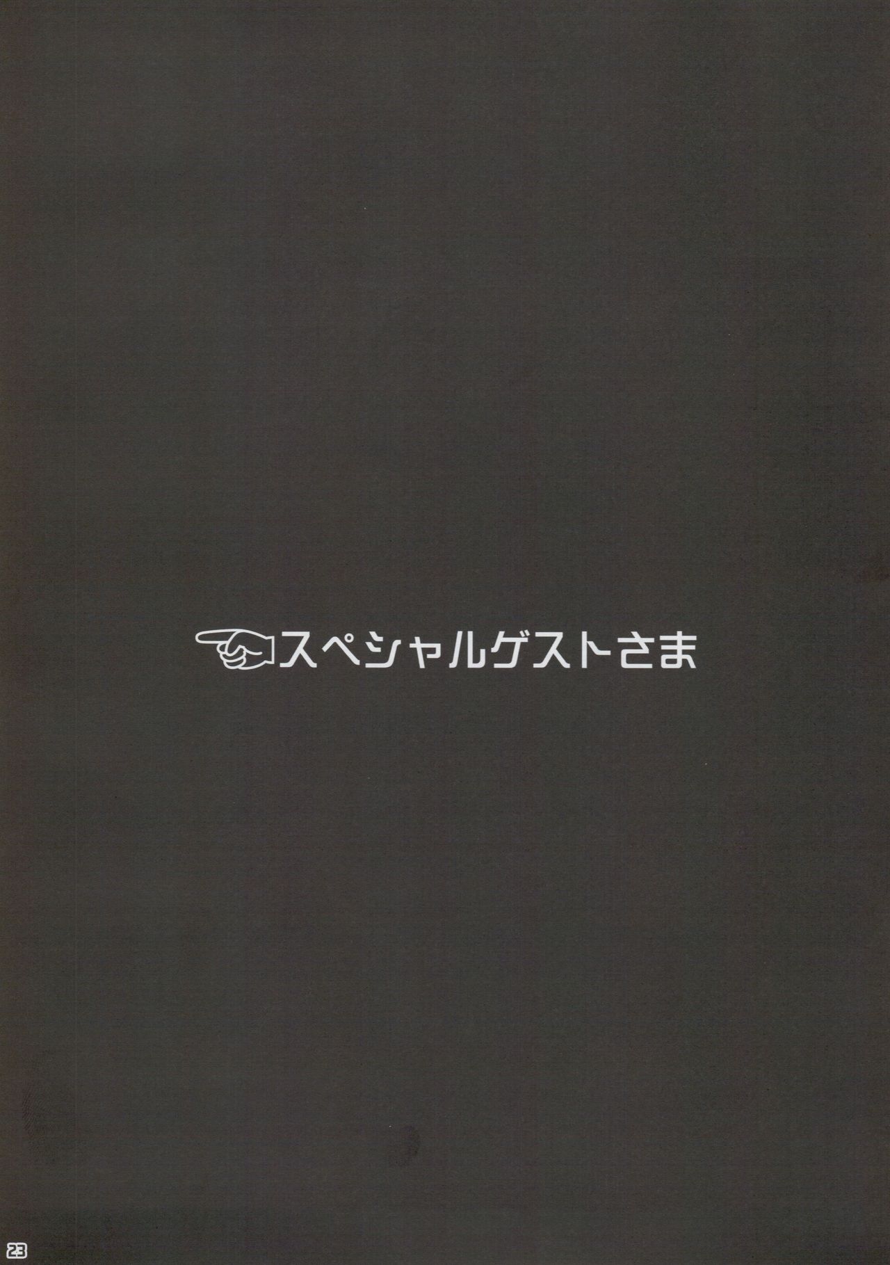 (C93) [流弾屋 (BANG-YOU)] ウラヌスさんvs透明人間 (美少女戦士セーラームーン)