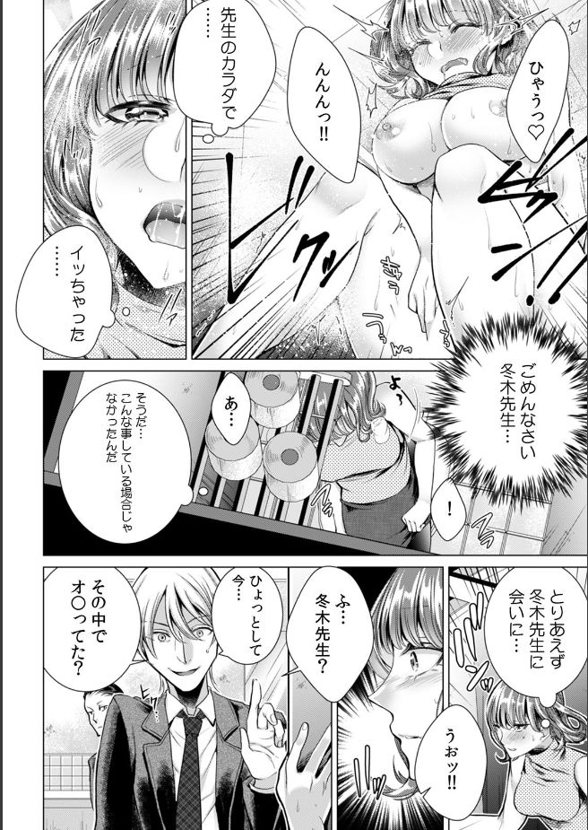 [折川] 女の体になった俺は男子校の修学旅行で、クラスメイト30人(＋担任)全員とヤリました。(1)