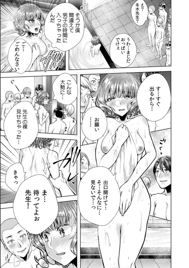 [折川] 女の体になった俺は男子校の修学旅行で、クラスメイト30人(＋担任)全員とヤリました。(1)