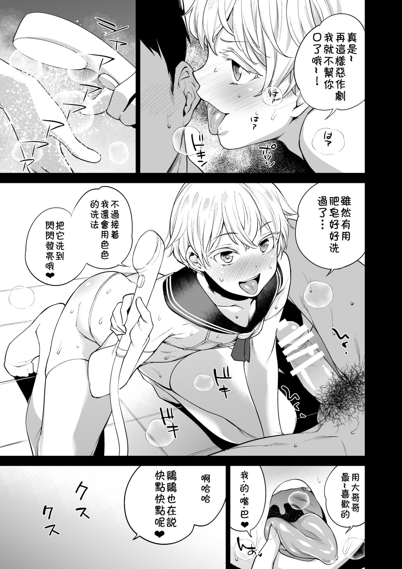 [MARIO ALMANAC (まりお)] METAL SLUG (艦隊これくしょん -艦これ-) [中国翻訳] [DL版] [ページ欠落]