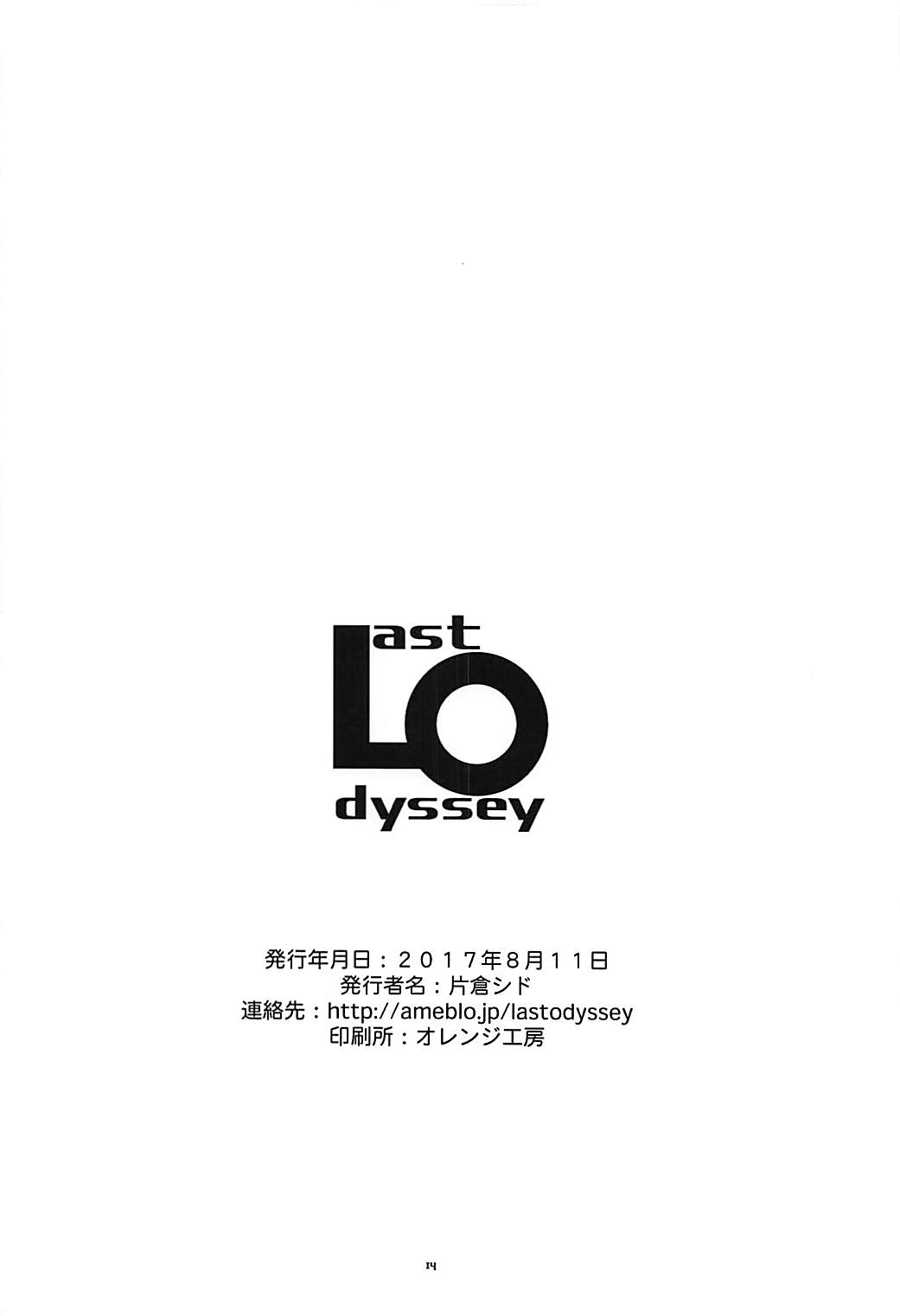 (C92) [LastOdyssey (片倉シド)] ドウセツNTR (戦国乙女)