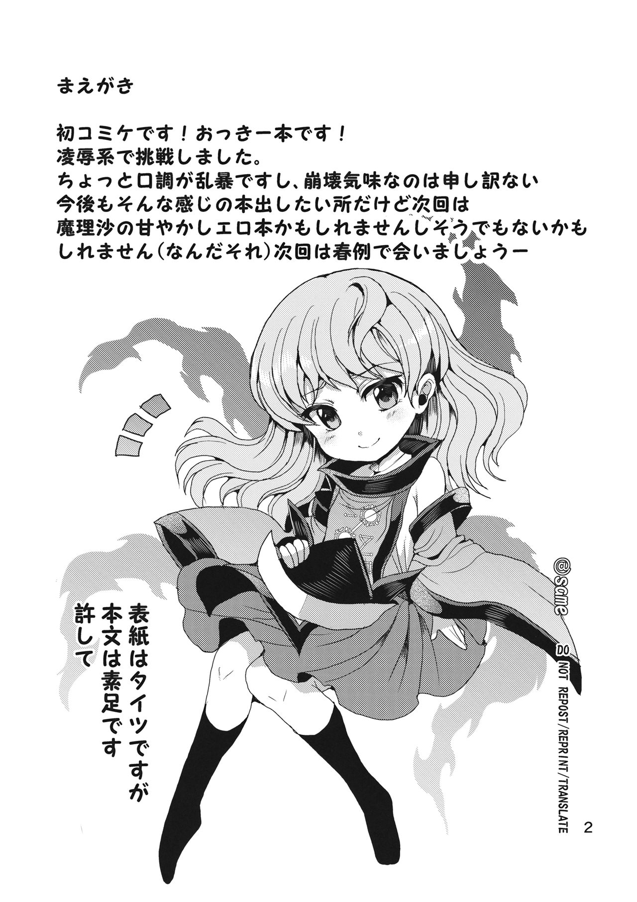 (C93) [月鮫工房 (鮫かまぼこ)] 生やした隠岐奈が二童子を虐める本 (東方Project)