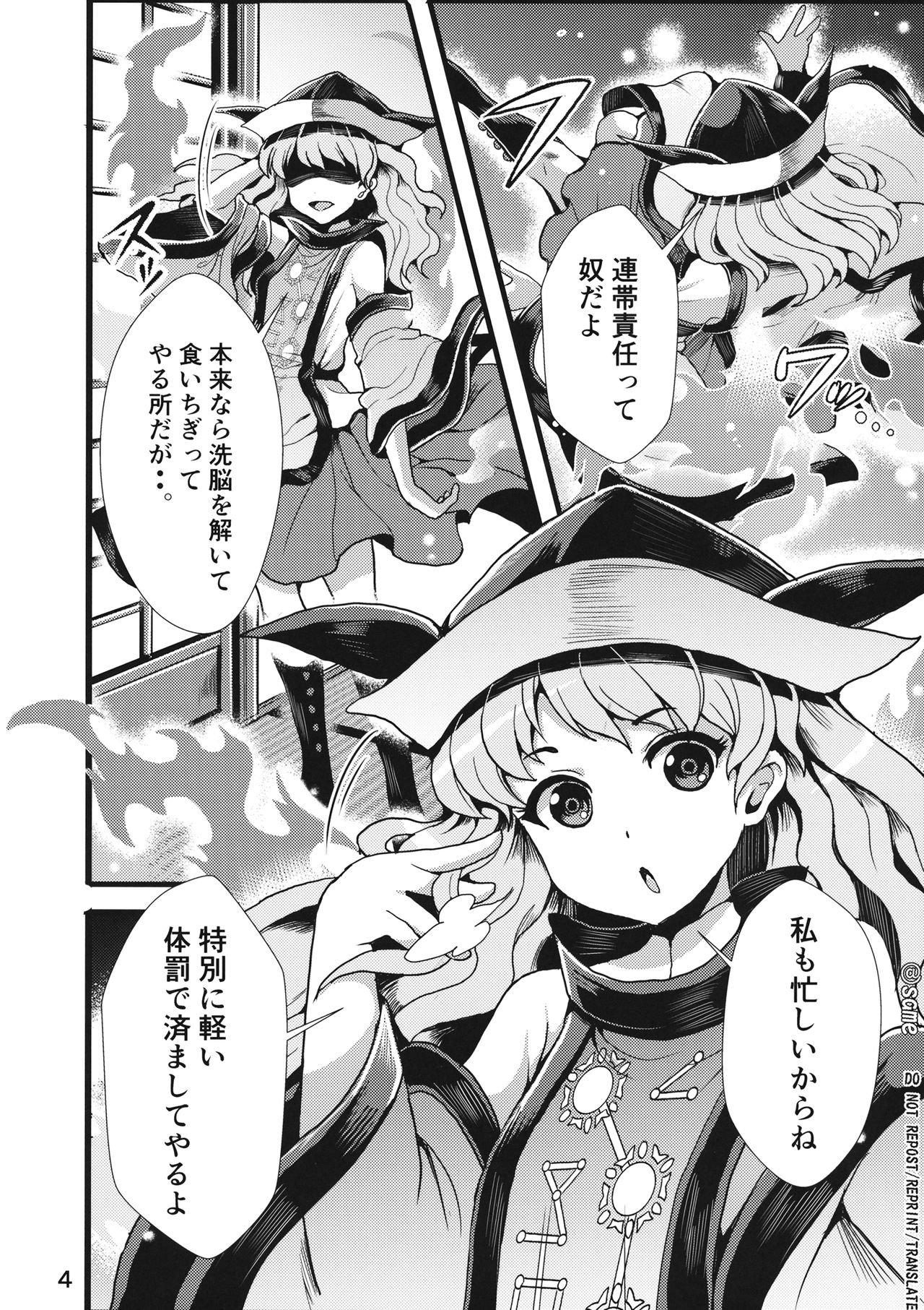 (C93) [月鮫工房 (鮫かまぼこ)] 生やした隠岐奈が二童子を虐める本 (東方Project)