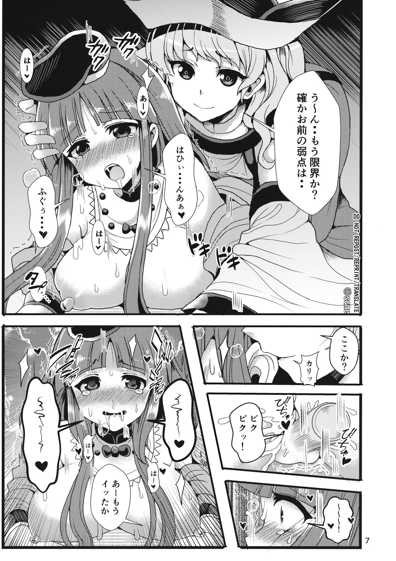 (C93) [月鮫工房 (鮫かまぼこ)] 生やした隠岐奈が二童子を虐める本 (東方Project)