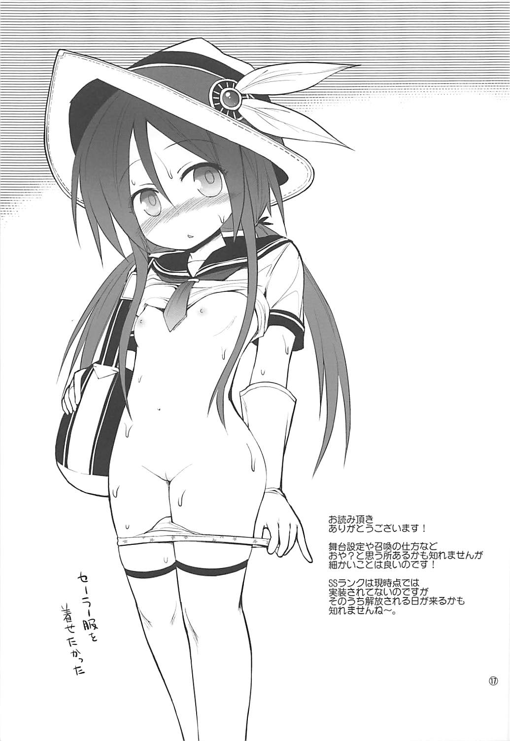 (C85) [ピコピコ★ラビリンス (藤坂リリック)] 魔法使いと媚猫のアルル (クイズRPG 魔法使いと黒猫のウィズ)