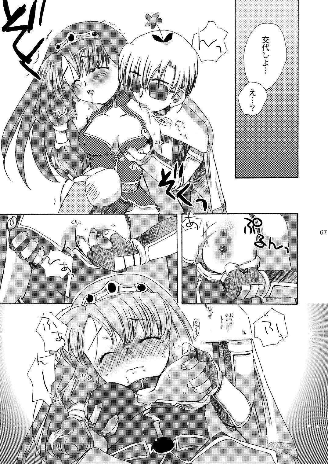 [仙弾 (おこさまランチ)] 魔法使いになる方法pinkslot (ラグナロクオンライン) [DL版]