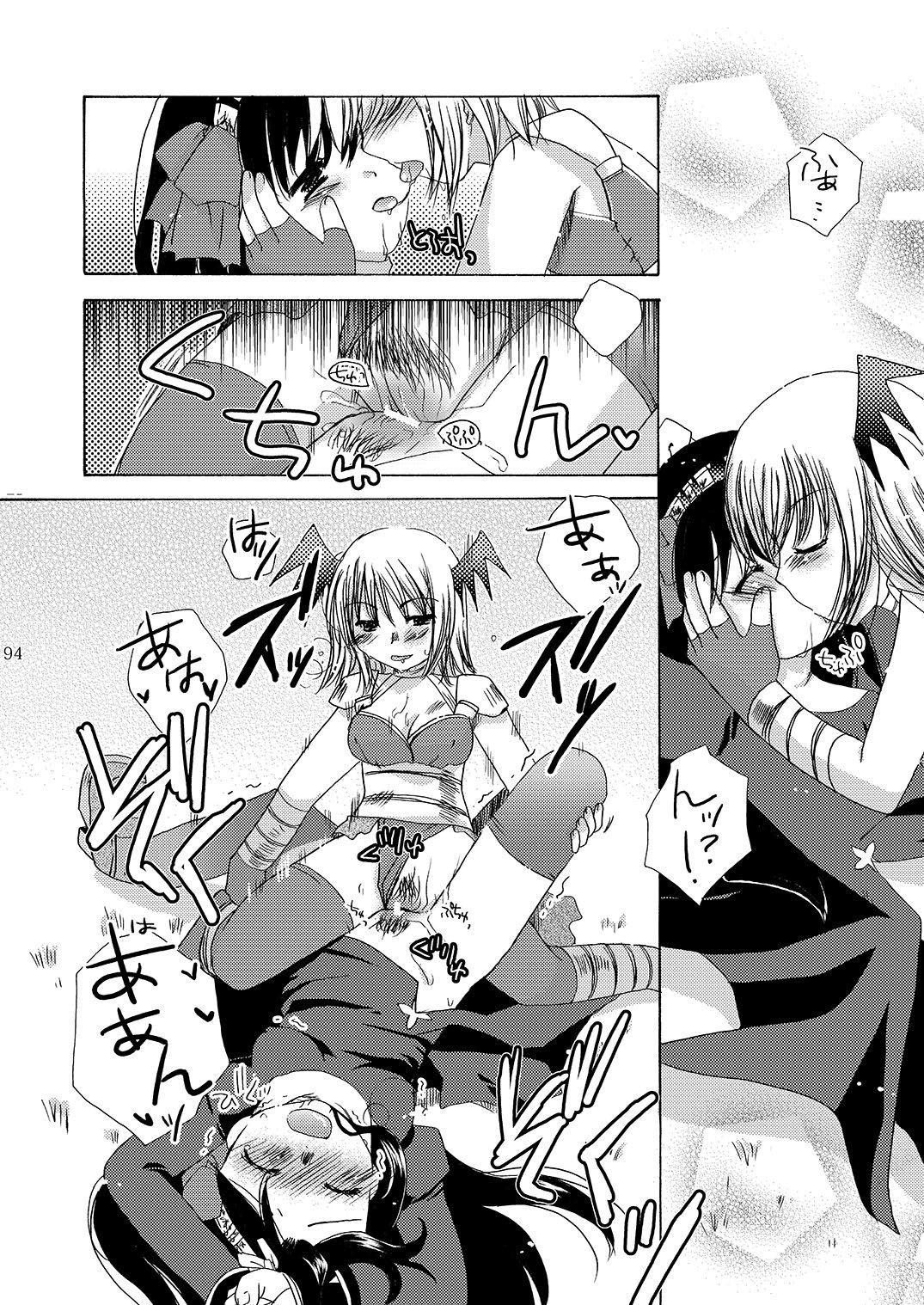 [仙弾 (おこさまランチ)] 魔法使いになる方法pinkslot (ラグナロクオンライン) [DL版]