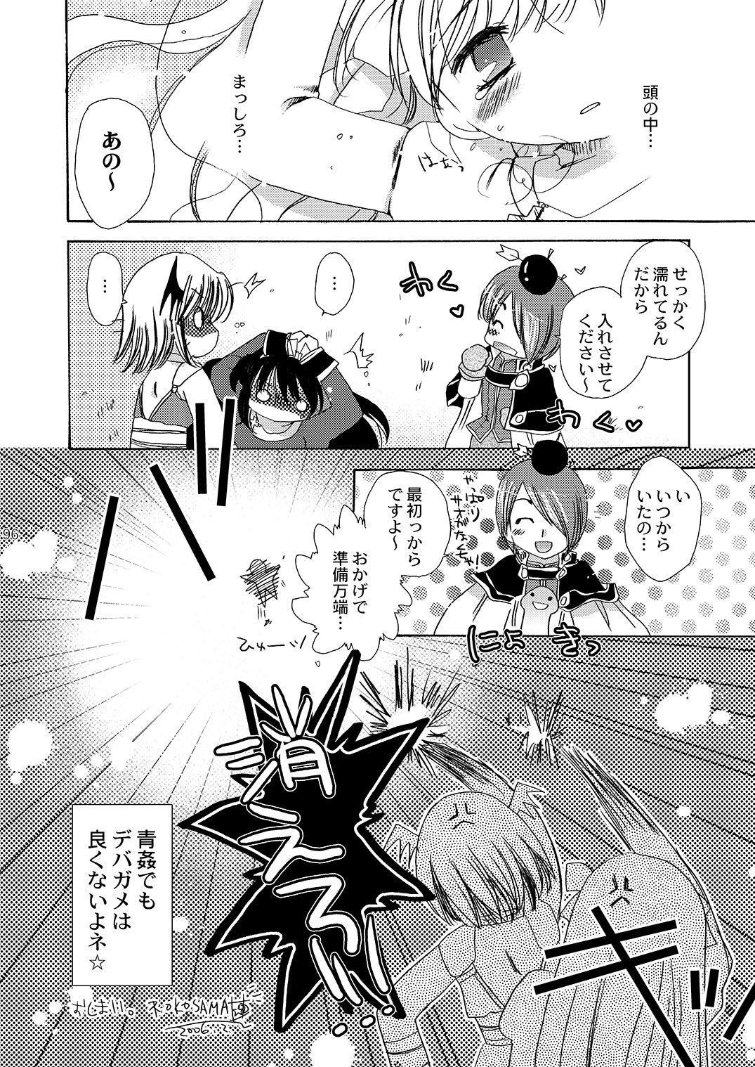 [仙弾 (おこさまランチ)] 魔法使いになる方法pinkslot (ラグナロクオンライン) [DL版]