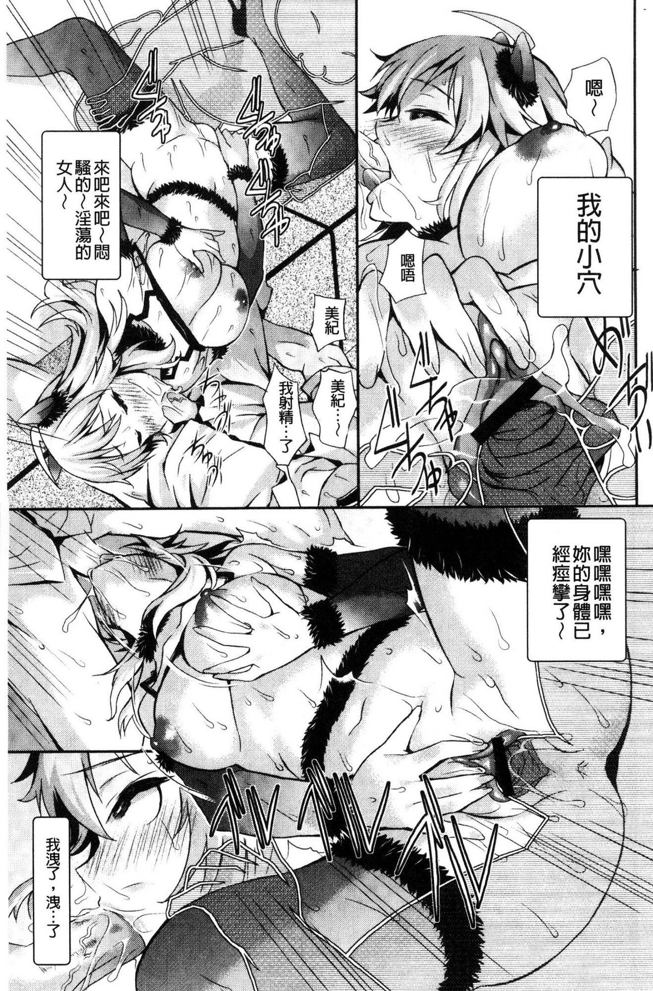 [こやまいち] リアルすぎるVRでやり放題の俺! [中国翻訳]