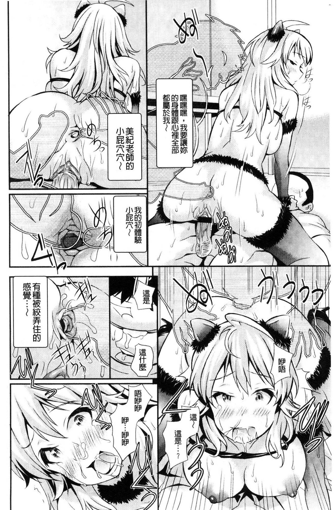 [こやまいち] リアルすぎるVRでやり放題の俺! [中国翻訳]