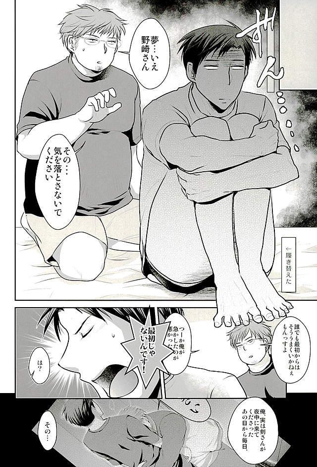 (別冊ラブロマンス5) [海底兵団 (クラ)] 夢野先生が身体を許した正にその時 (月刊少女野崎くん)