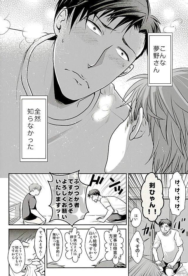 (別冊ラブロマンス5) [海底兵団 (クラ)] 夢野先生が身体を許した正にその時 (月刊少女野崎くん)