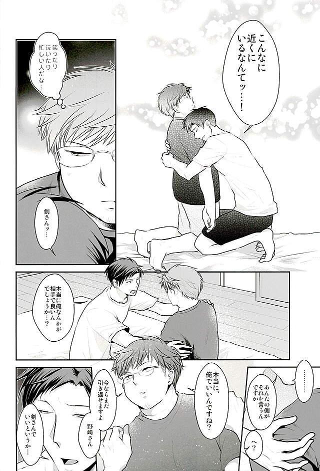 (別冊ラブロマンス5) [海底兵団 (クラ)] 夢野先生が身体を許した正にその時 (月刊少女野崎くん)