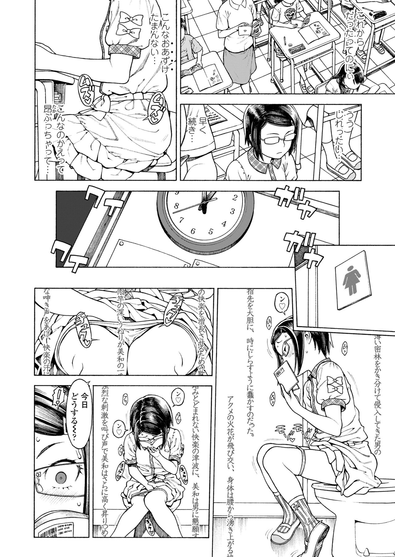 COMIC LO 2018年7月号 [DL版]