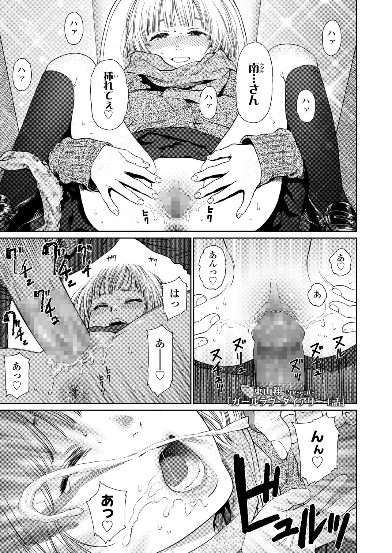 COMIC LO 2018年7月号 [DL版]