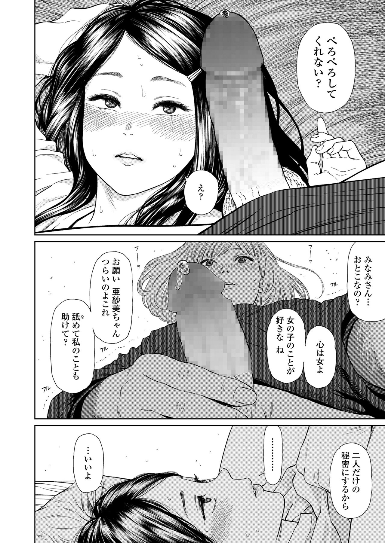 COMIC LO 2018年7月号 [DL版]