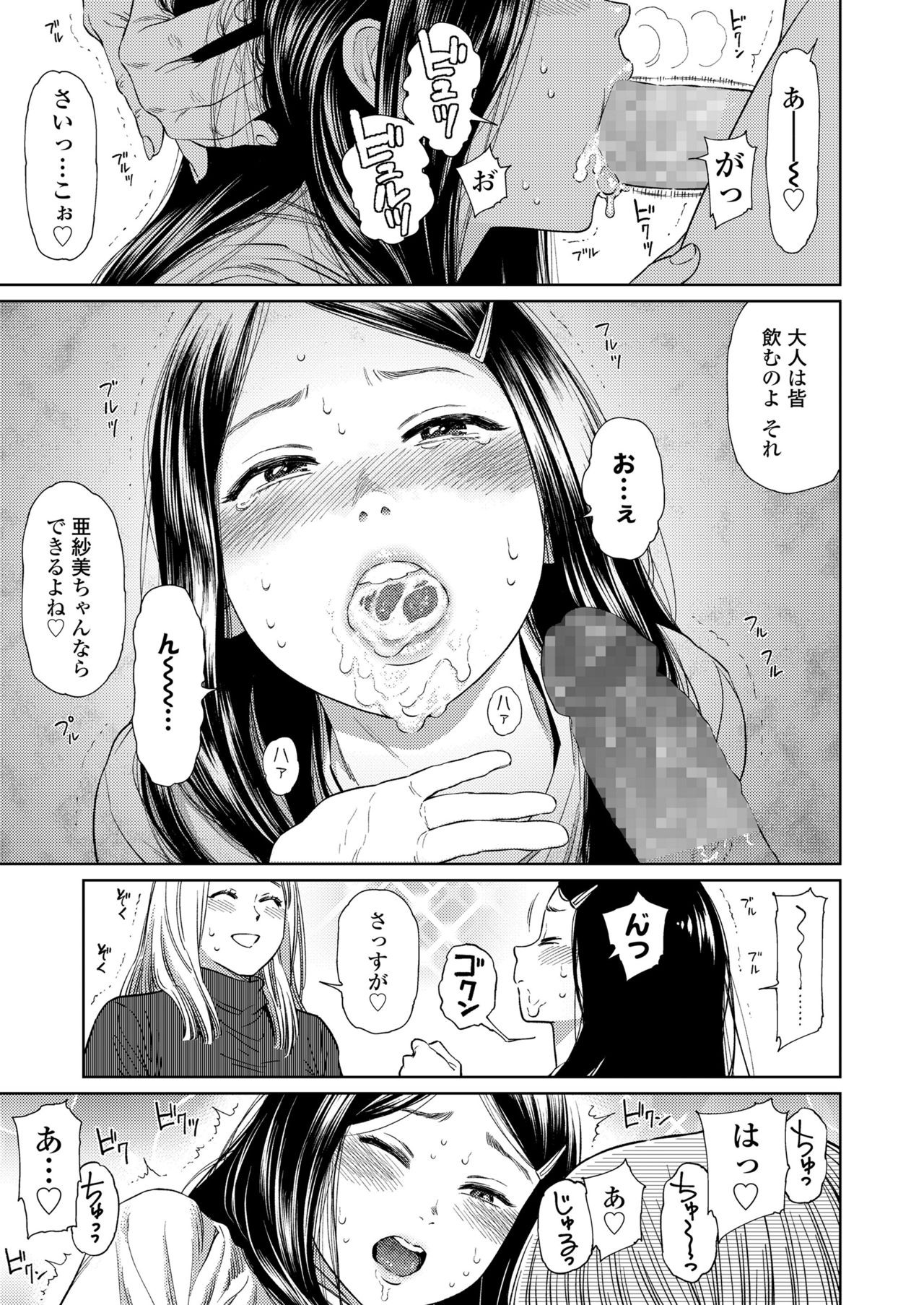 COMIC LO 2018年7月号 [DL版]