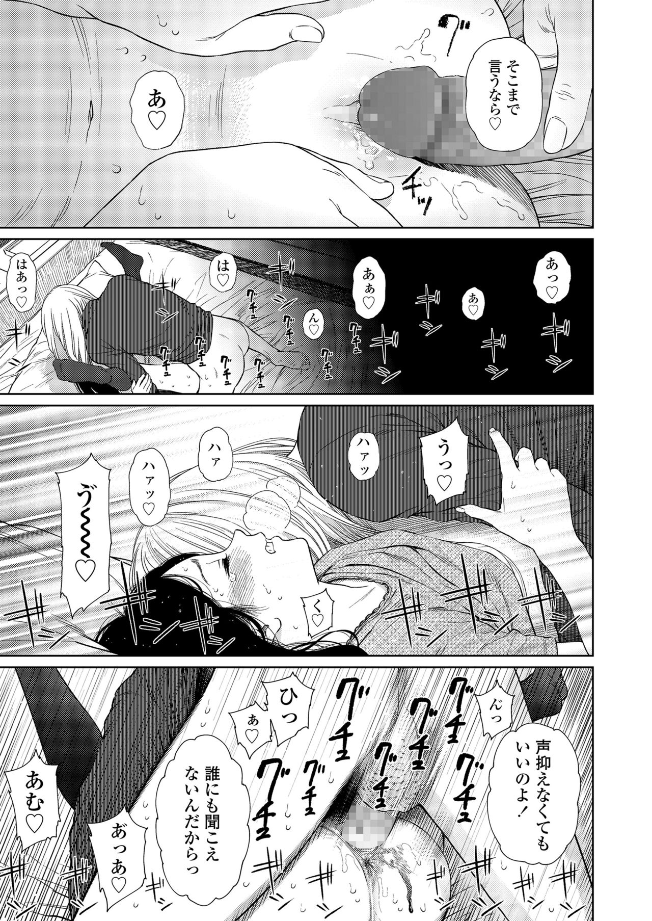 COMIC LO 2018年7月号 [DL版]