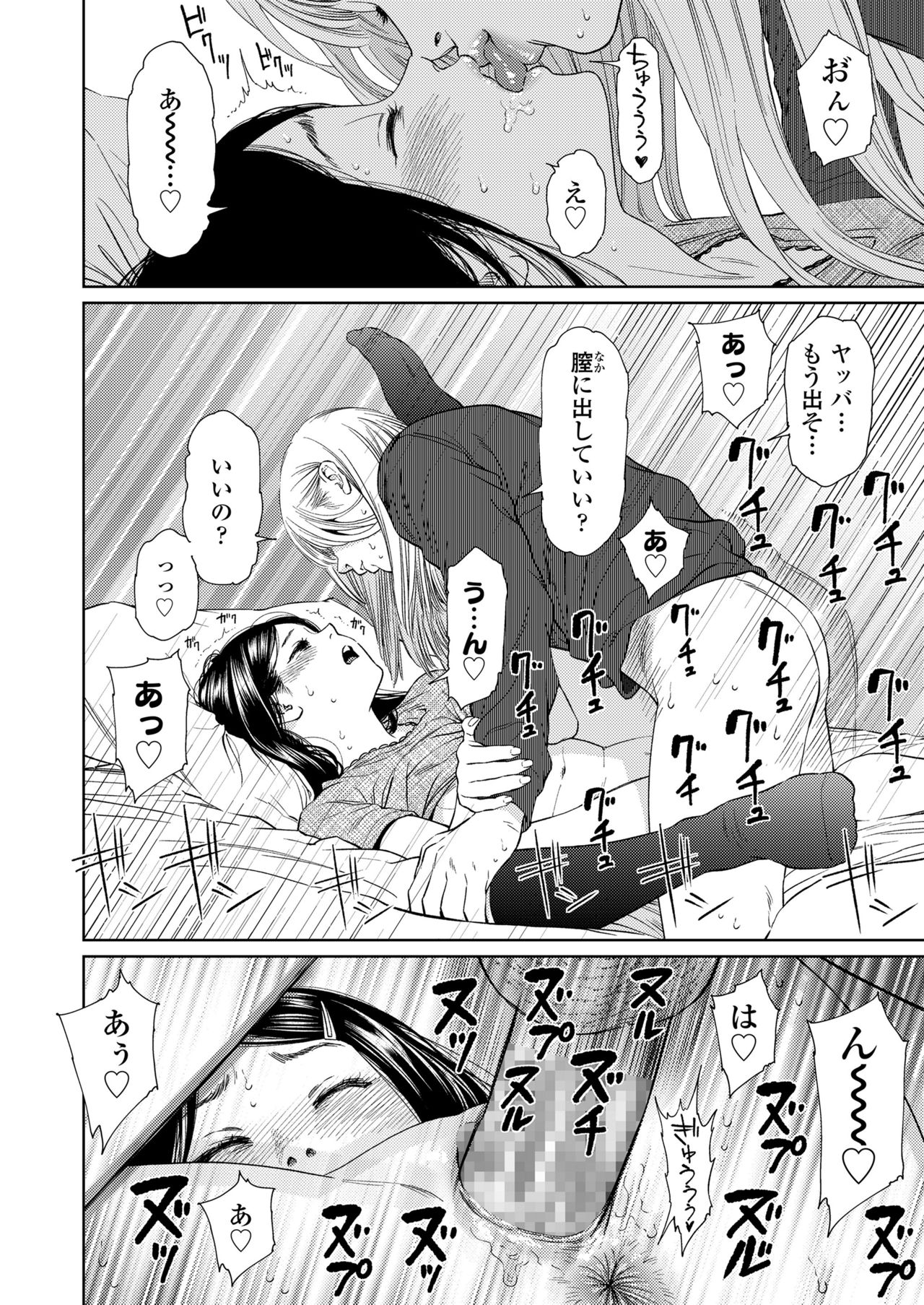 COMIC LO 2018年7月号 [DL版]