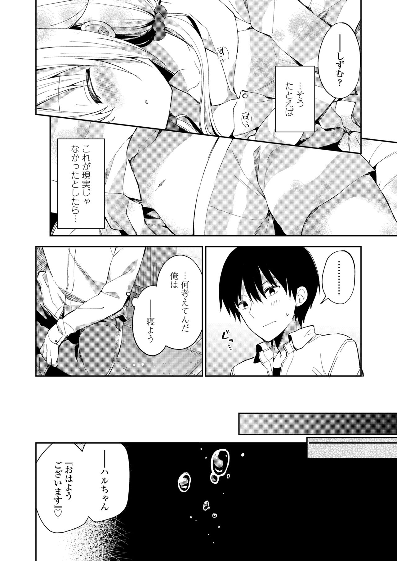 COMIC LO 2018年7月号 [DL版]