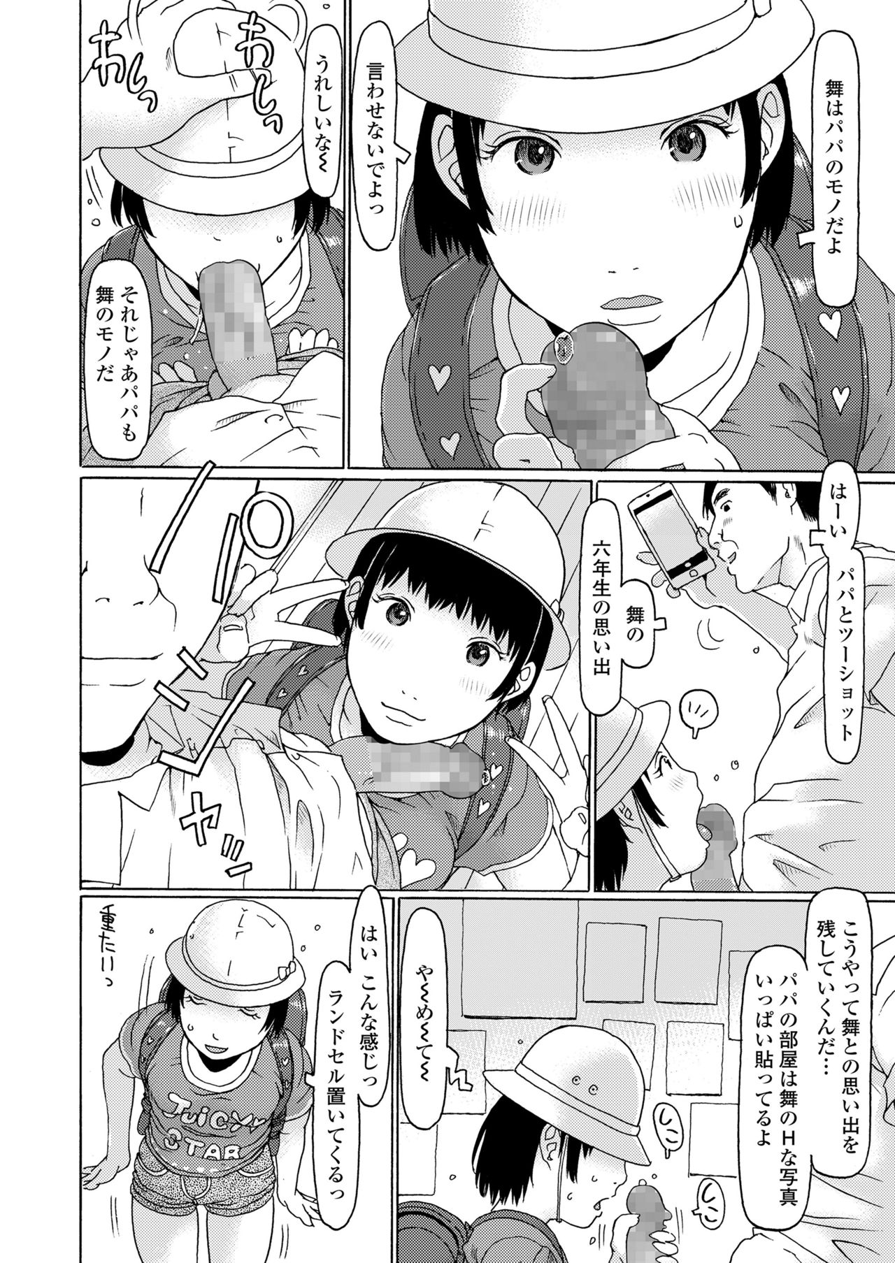 COMIC LO 2018年7月号 [DL版]