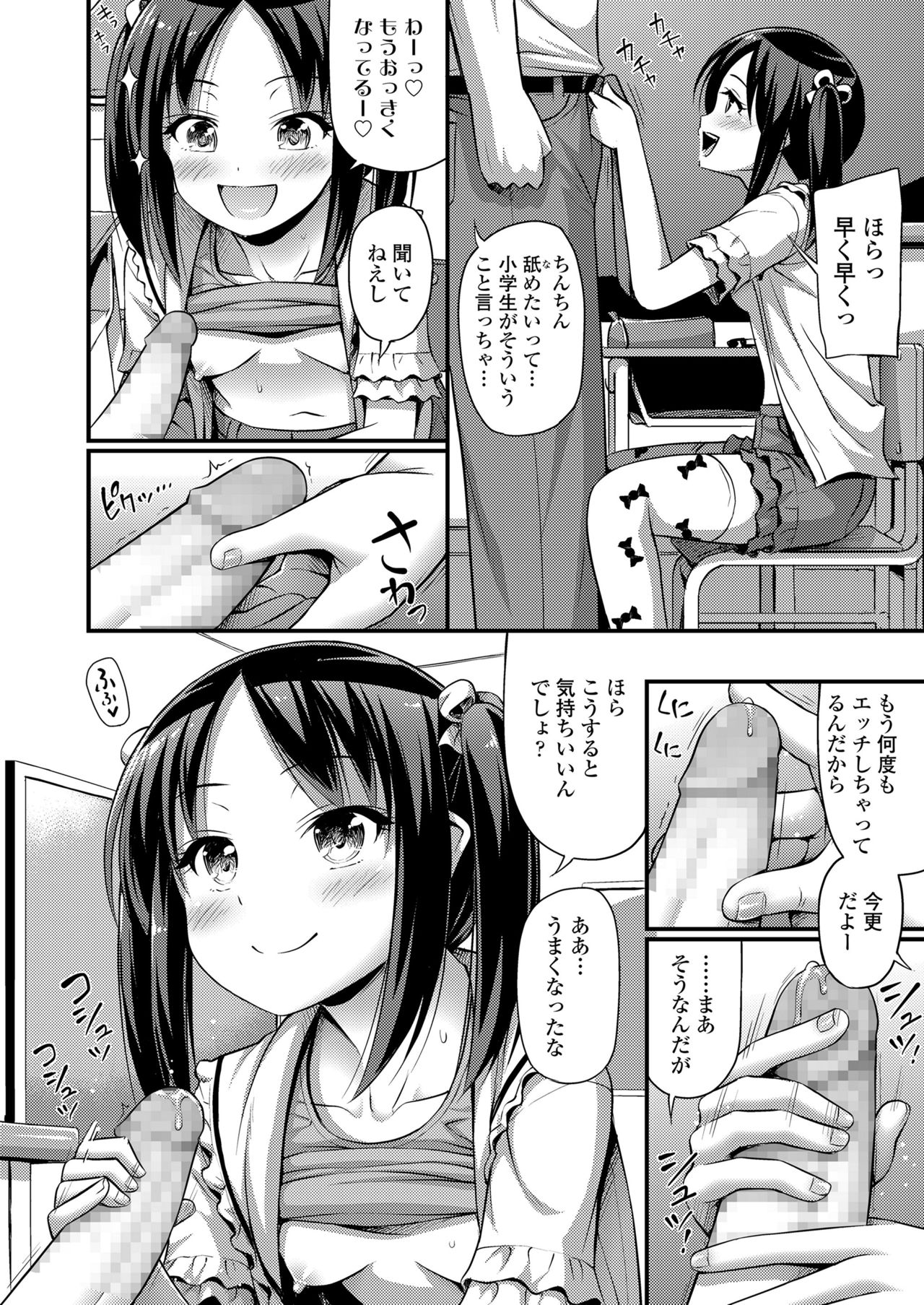 COMIC LO 2018年7月号 [DL版]