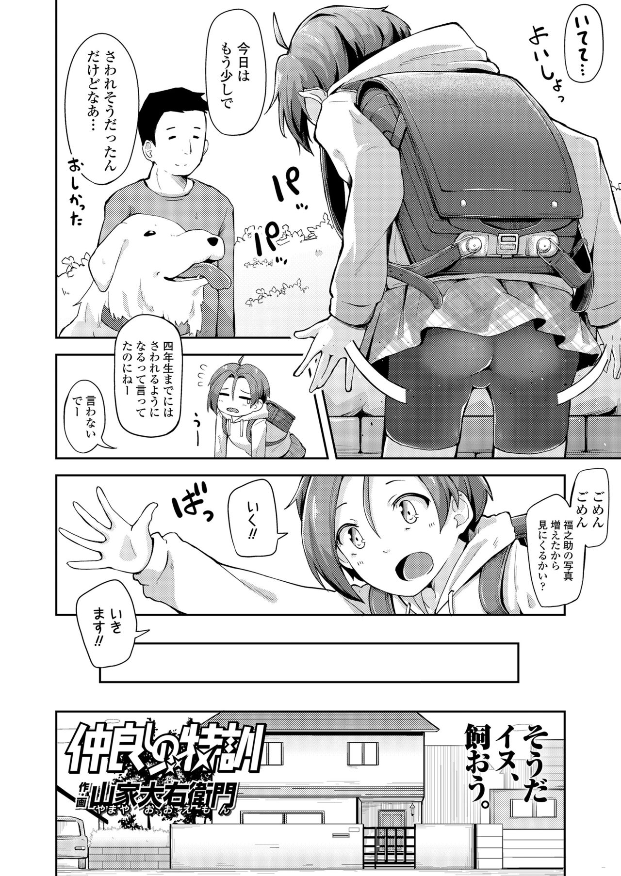 COMIC LO 2018年7月号 [DL版]