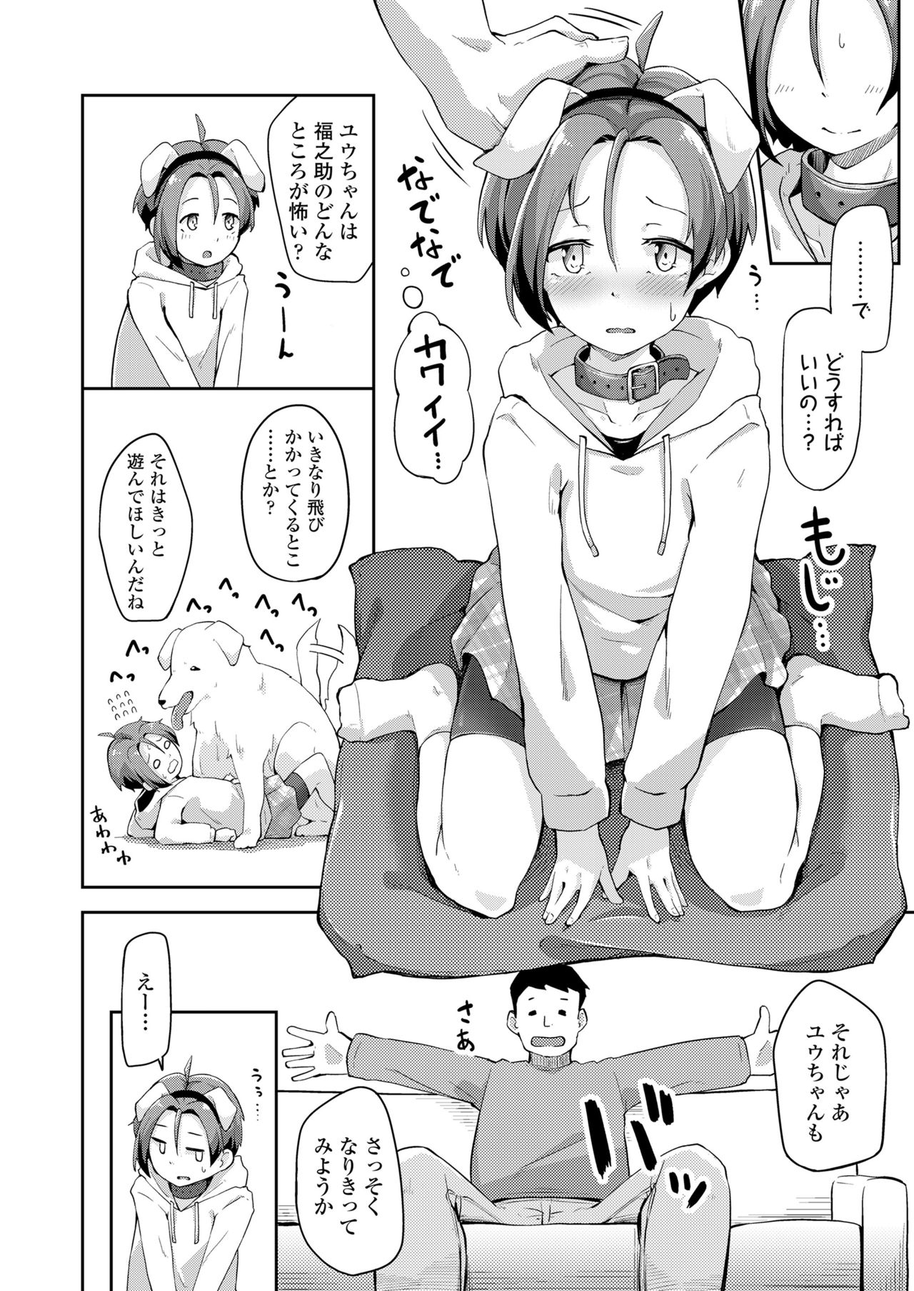 COMIC LO 2018年7月号 [DL版]