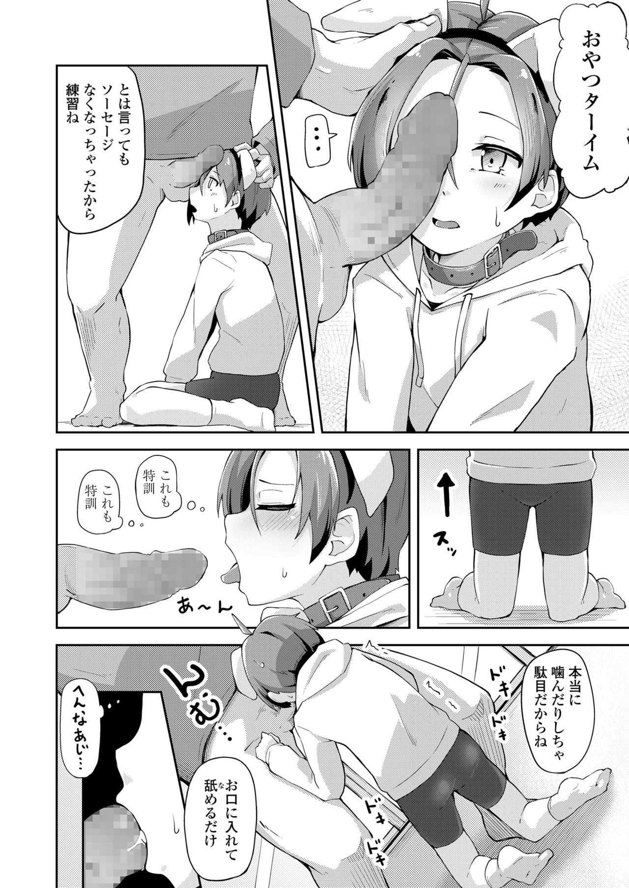 COMIC LO 2018年7月号 [DL版]