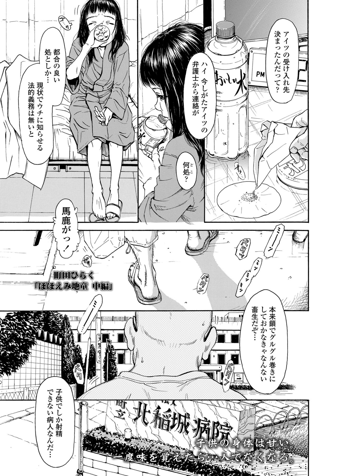 COMIC LO 2018年7月号 [DL版]