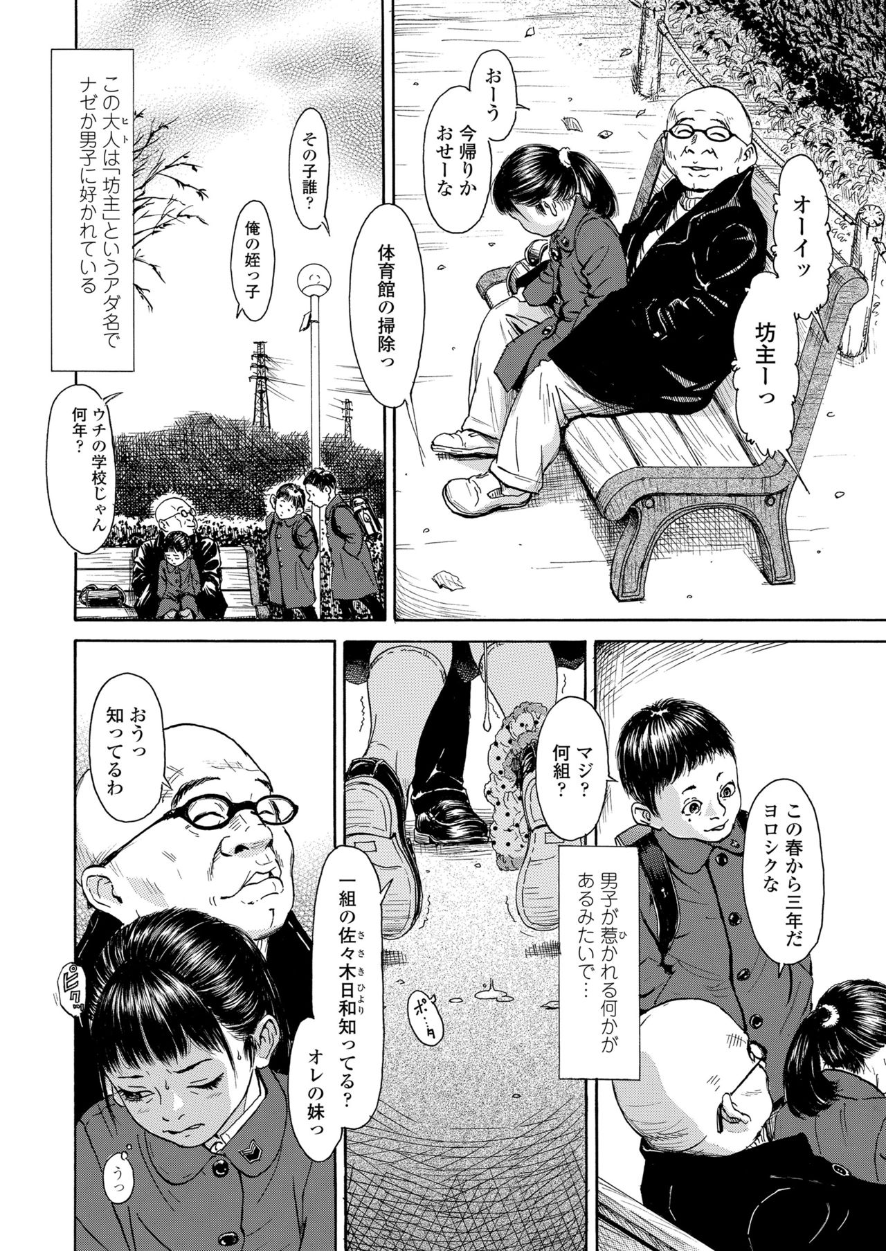 COMIC LO 2018年7月号 [DL版]